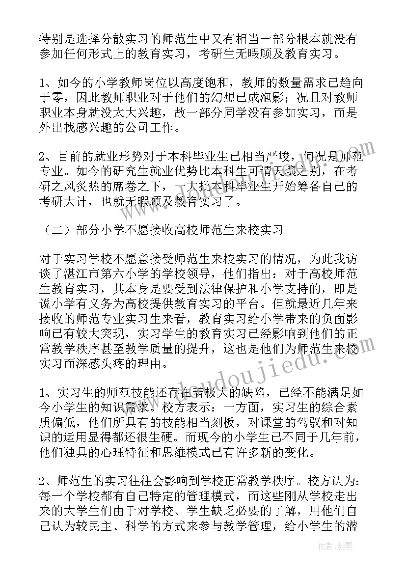 2023年辞职报告交了几天可以走 提交辞职报告后不上班(大全5篇)