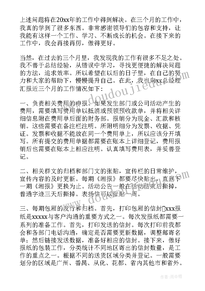 最新社工活动计划书妇女 三八妇女节活动计划书(优秀5篇)