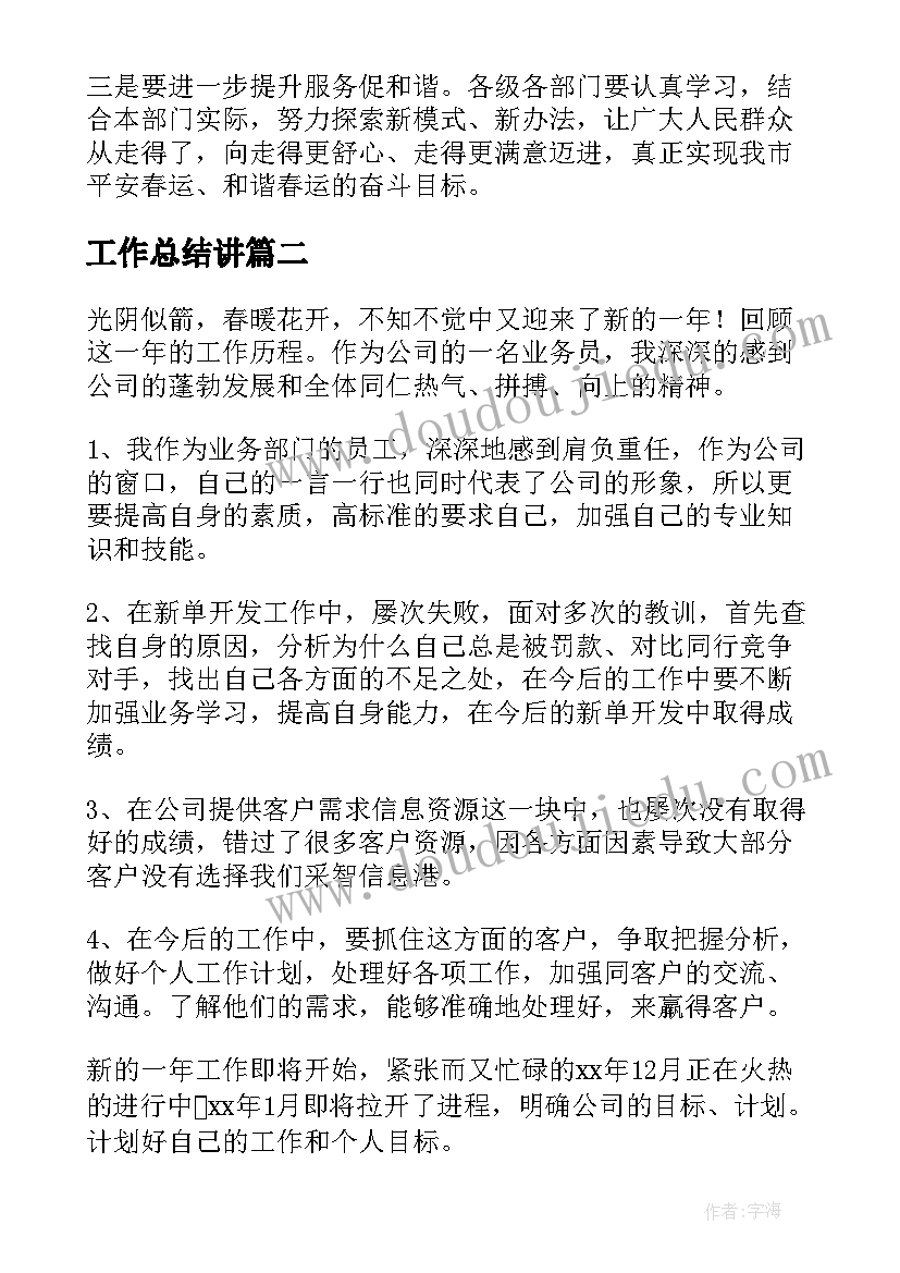 最新音乐教育韵律活动 音乐教研活动的心得体会(大全5篇)