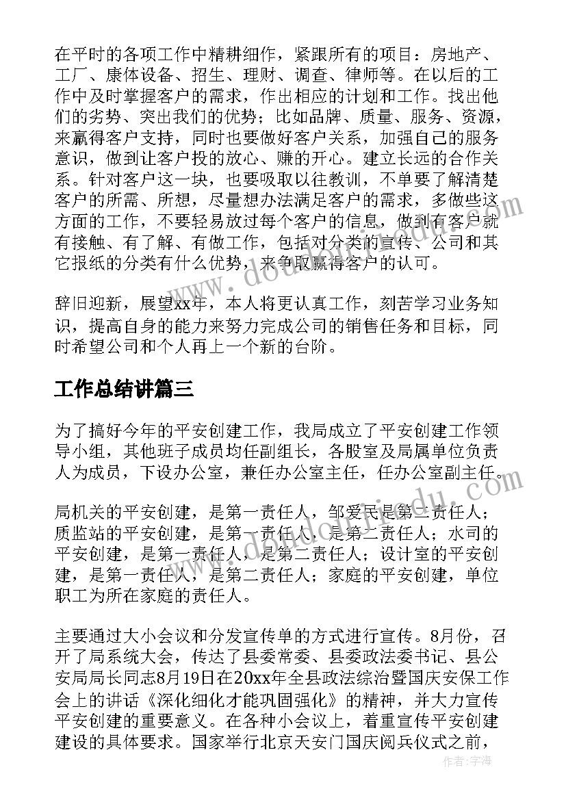 最新音乐教育韵律活动 音乐教研活动的心得体会(大全5篇)