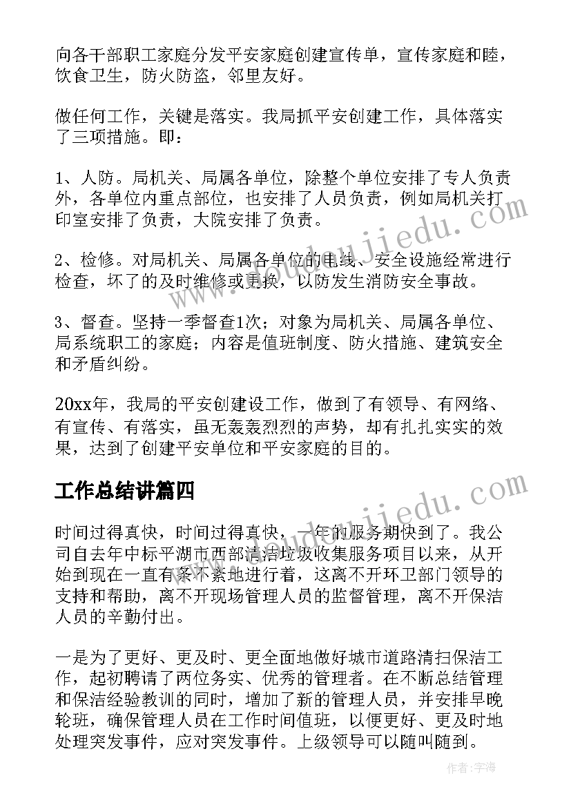 最新音乐教育韵律活动 音乐教研活动的心得体会(大全5篇)