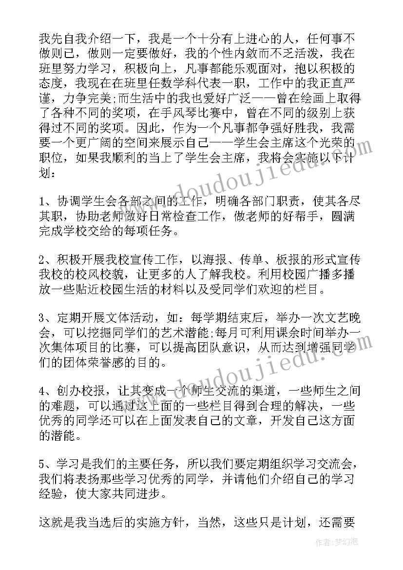 竞聘后心得体会(通用10篇)