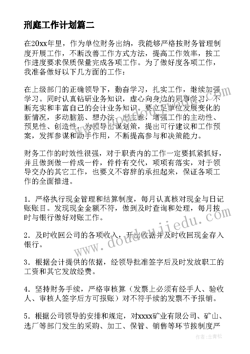 2023年角的比较与运算教案(优质6篇)