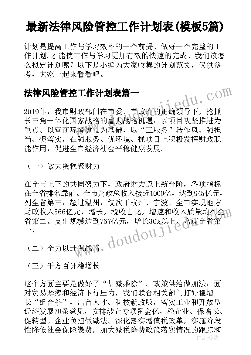 最新中班科学活动家用电器 中班科学活动教案(模板5篇)