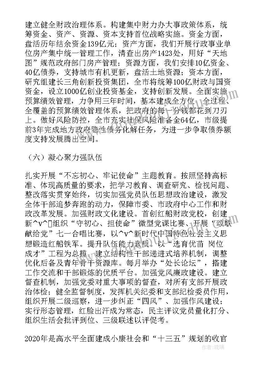 最新中班科学活动家用电器 中班科学活动教案(模板5篇)