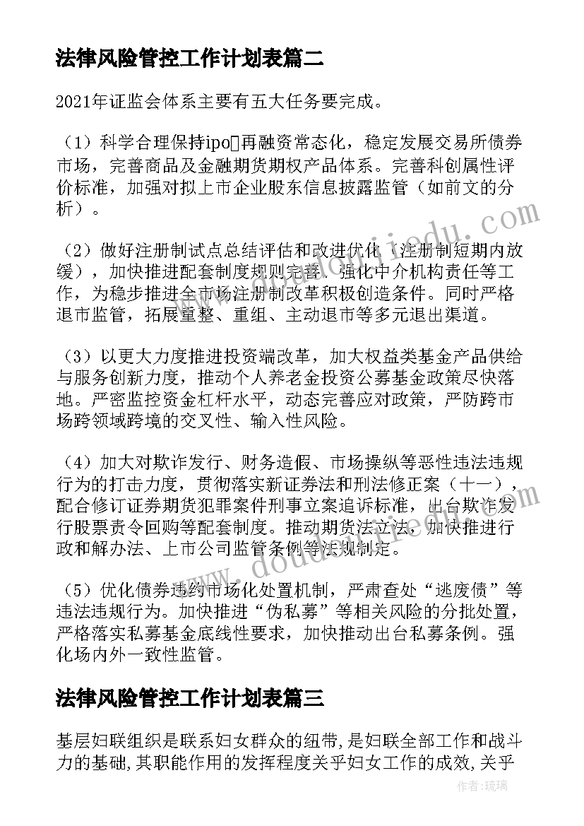 最新中班科学活动家用电器 中班科学活动教案(模板5篇)