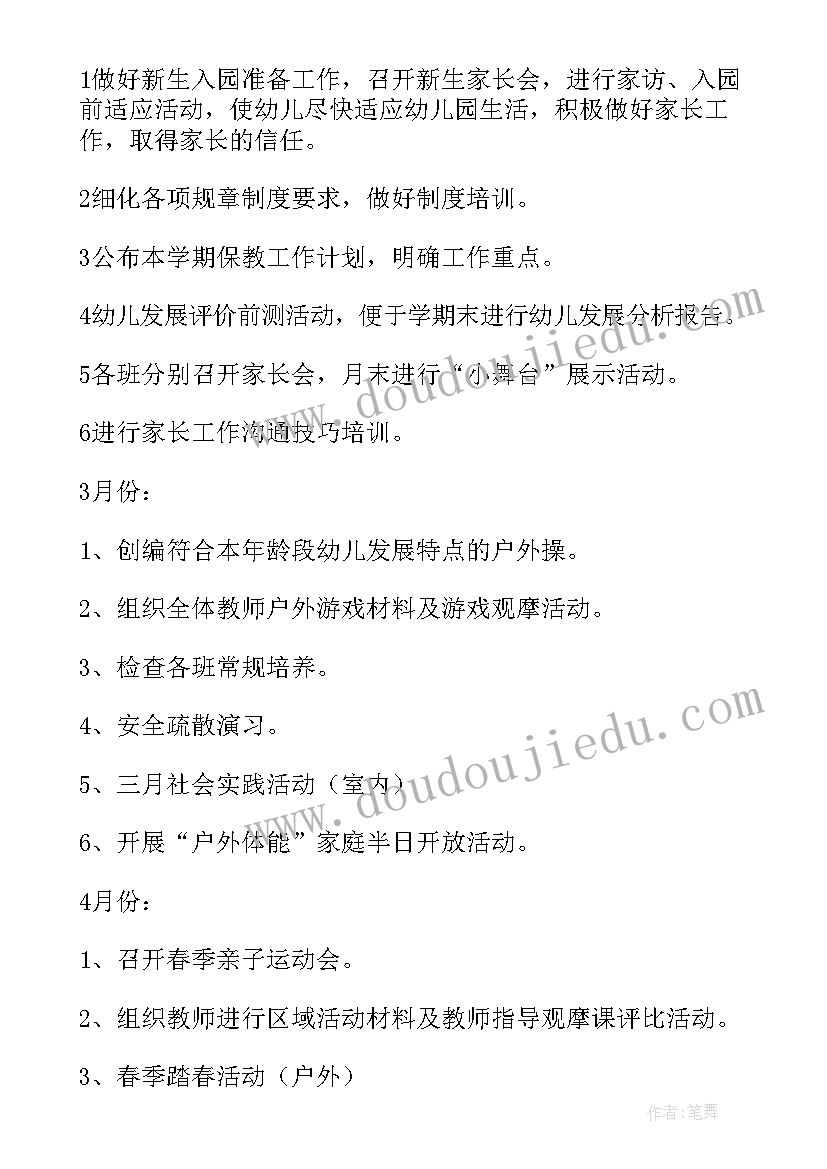 2023年参观科普教育基地方案(精选9篇)