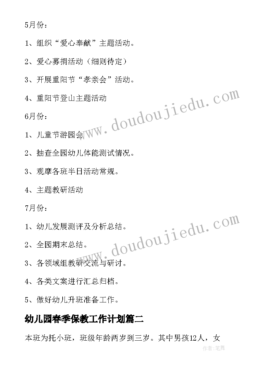 2023年参观科普教育基地方案(精选9篇)