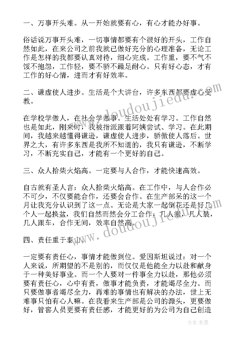 最新心情树教案(汇总5篇)