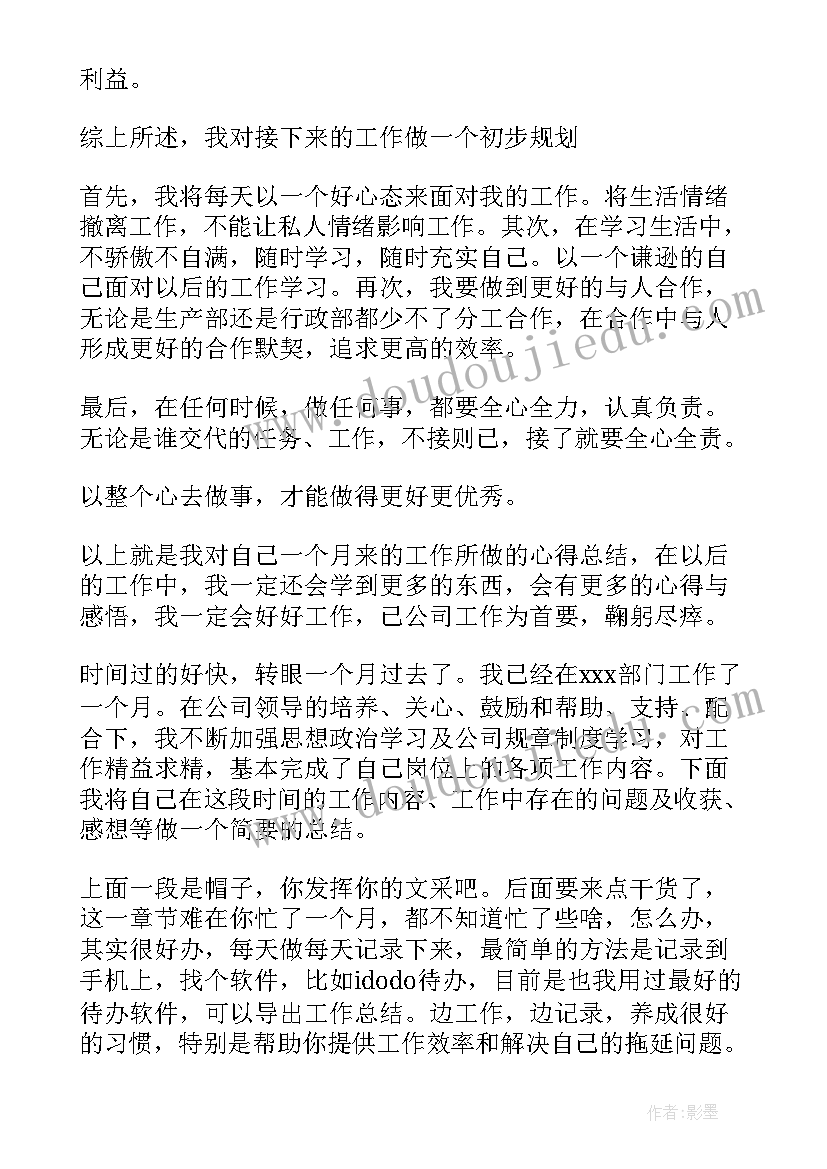 最新心情树教案(汇总5篇)