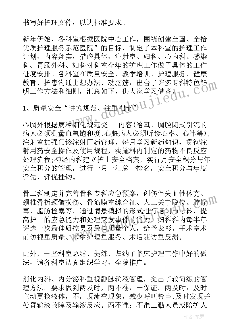 眼科护士长每月工作计划 眼科护士长工作计划(实用5篇)