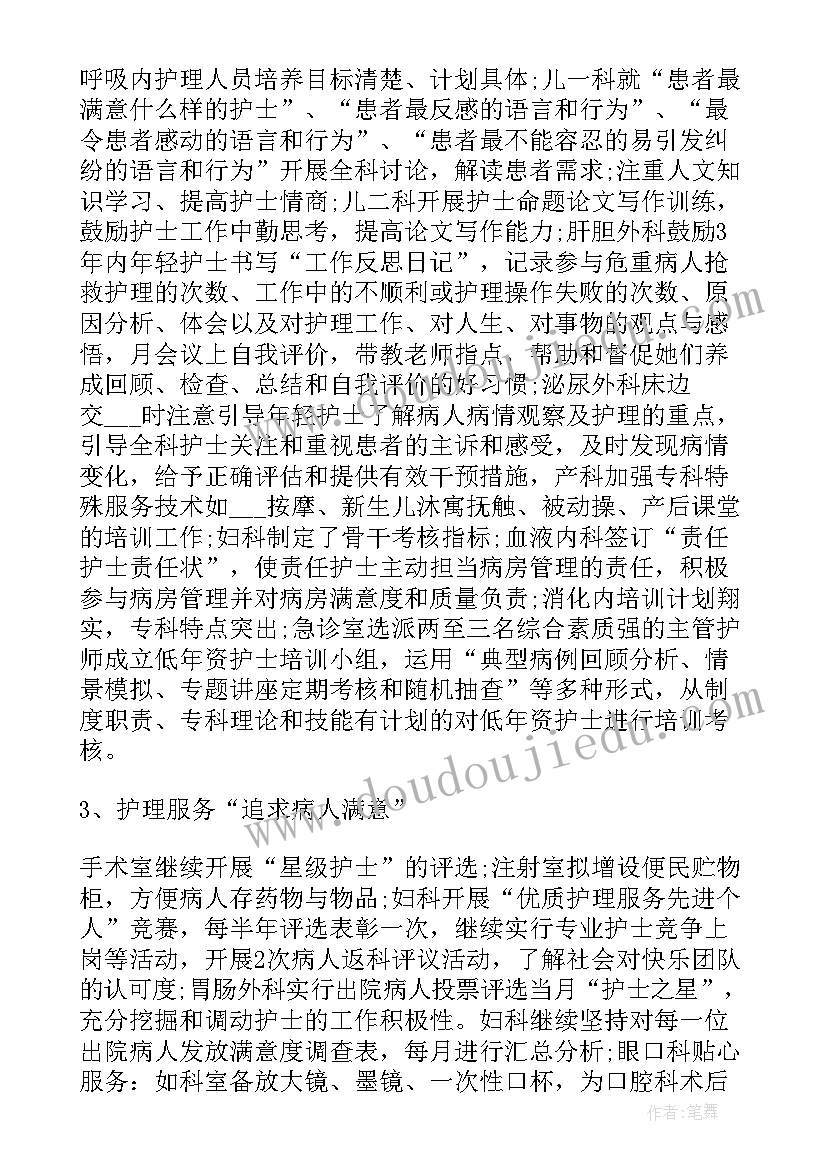 眼科护士长每月工作计划 眼科护士长工作计划(实用5篇)