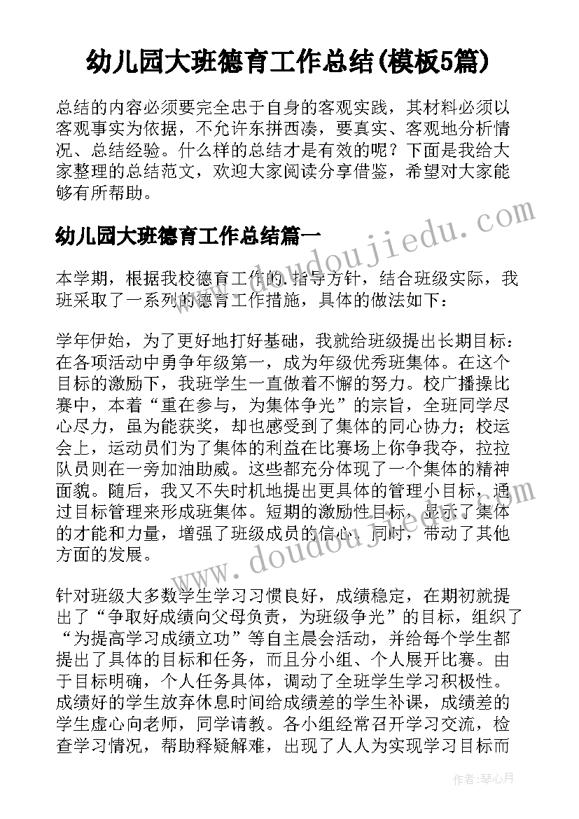 四年级安全环境教学计划(大全5篇)