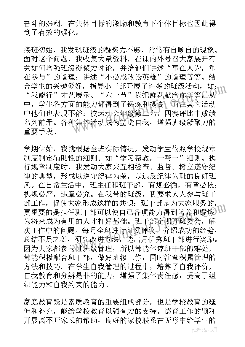 四年级安全环境教学计划(大全5篇)