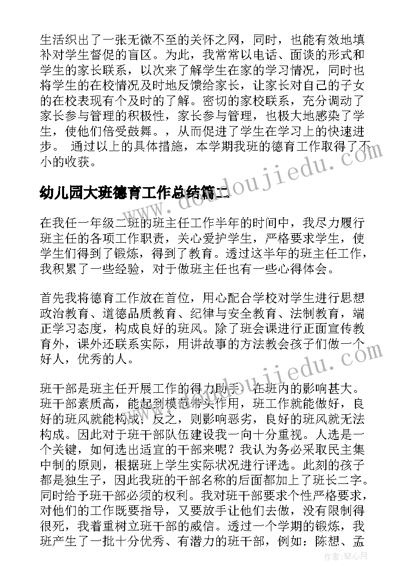 四年级安全环境教学计划(大全5篇)