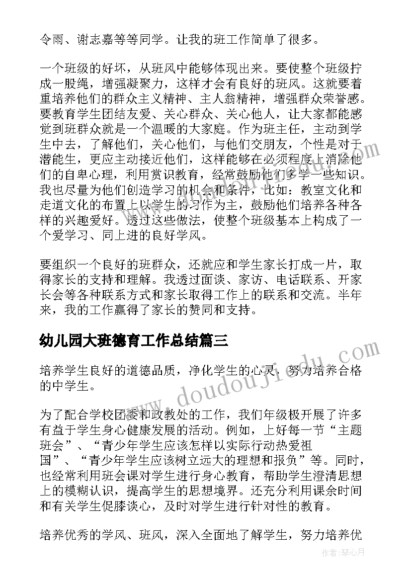 四年级安全环境教学计划(大全5篇)