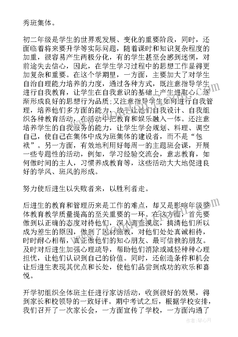 四年级安全环境教学计划(大全5篇)