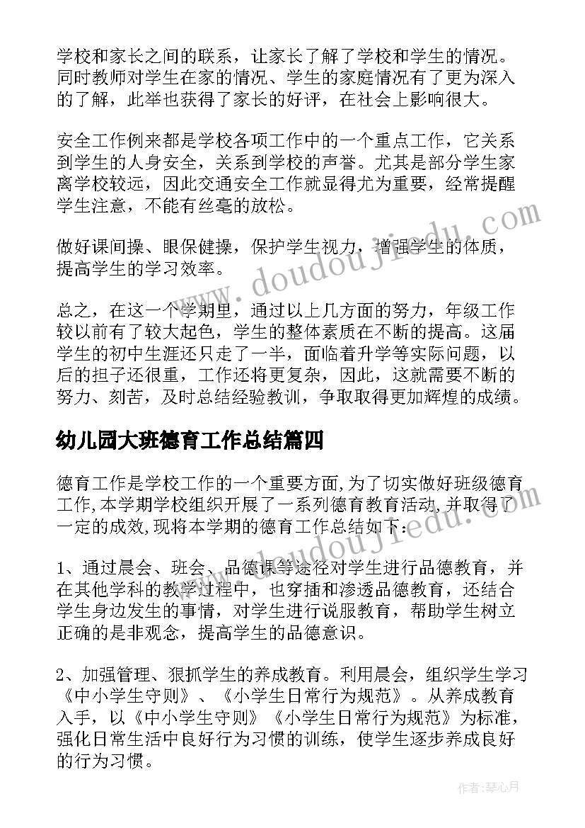 四年级安全环境教学计划(大全5篇)