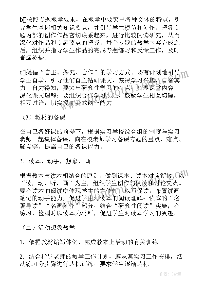 2023年护士试用期工作计划 试用期工作计划(精选6篇)