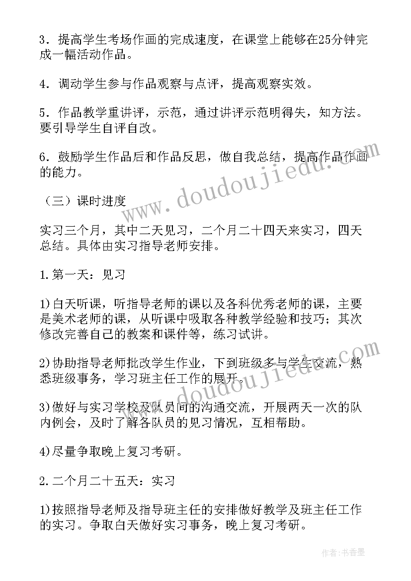 2023年护士试用期工作计划 试用期工作计划(精选6篇)