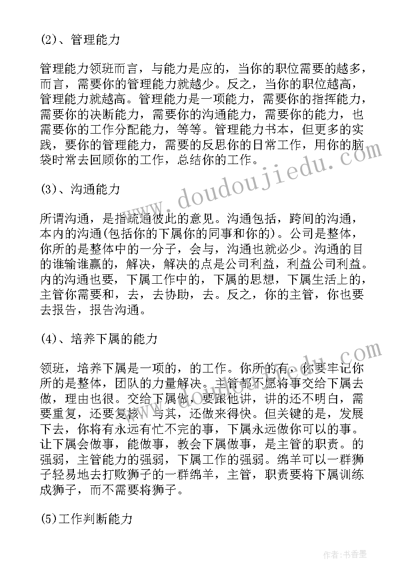 2023年护士试用期工作计划 试用期工作计划(精选6篇)