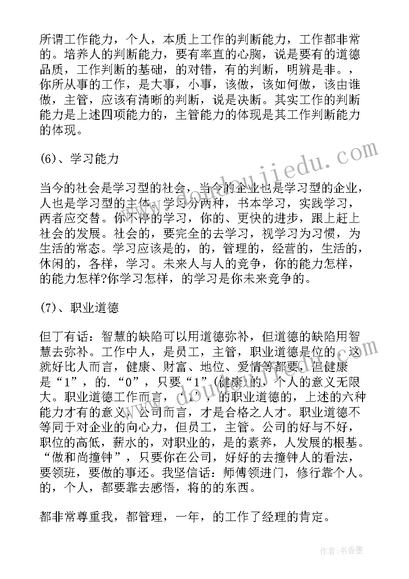 2023年护士试用期工作计划 试用期工作计划(精选6篇)