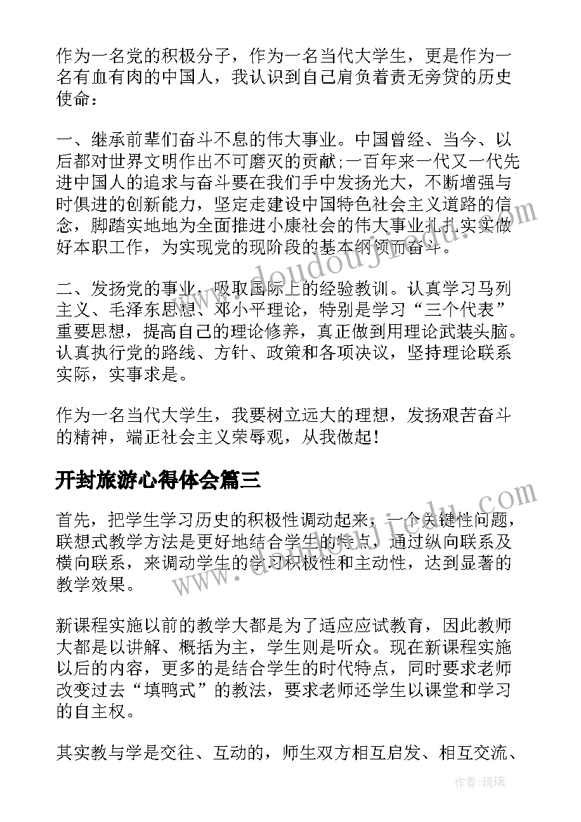 2023年小学生诚信教育活动实施方案(汇总6篇)