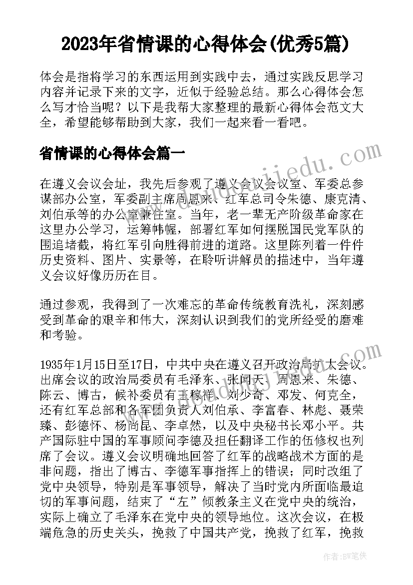 2023年小学艺体组教研活动计划(实用5篇)