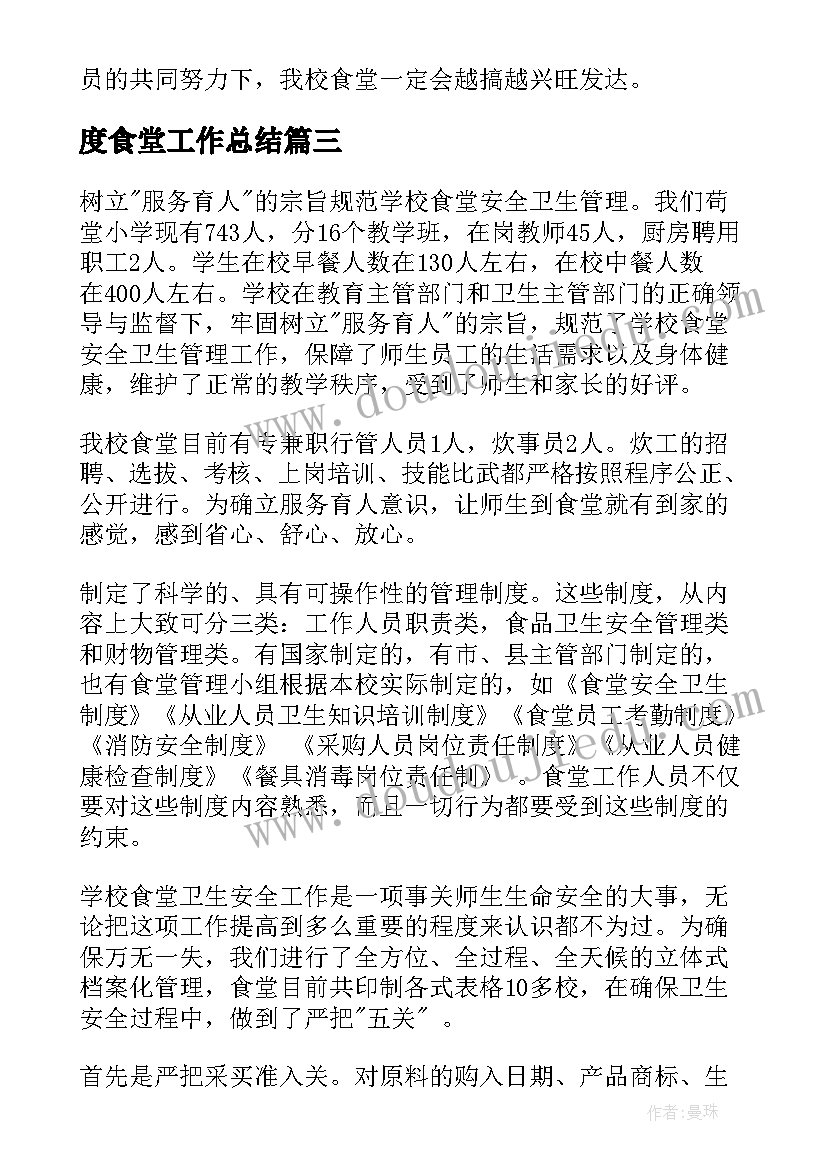 最新处级干部述职述廉报告(实用5篇)