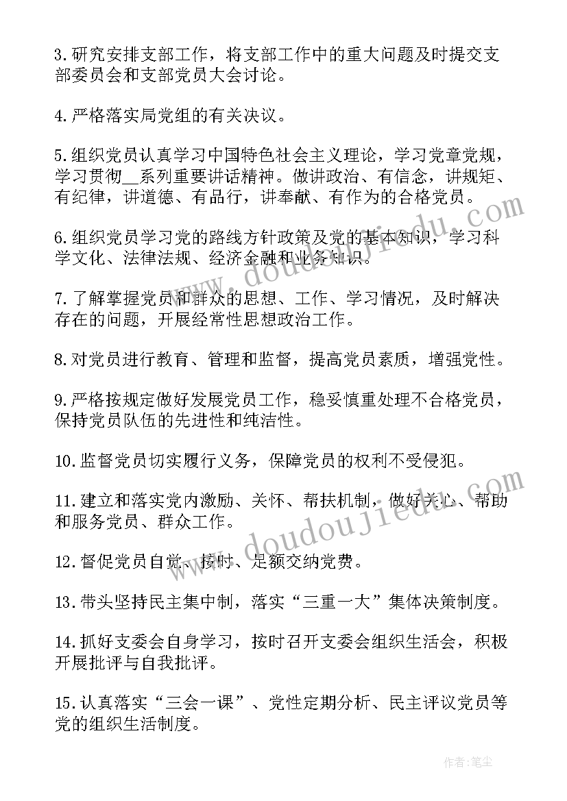 2023年乡镇工作计划图和任务清单的区别 任务清单工作计划(汇总5篇)