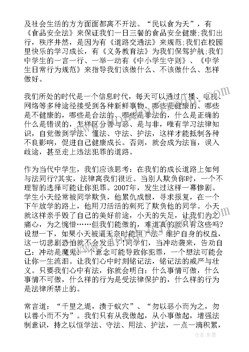 最新宣传国家安全法班会教案(通用6篇)