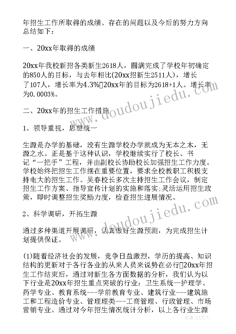 2023年校招复盘报告(优秀6篇)