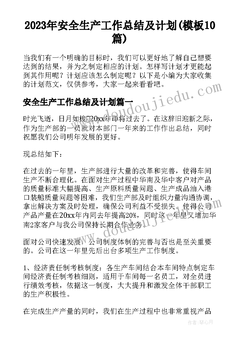 2023年儿科医生的述职报告(实用5篇)