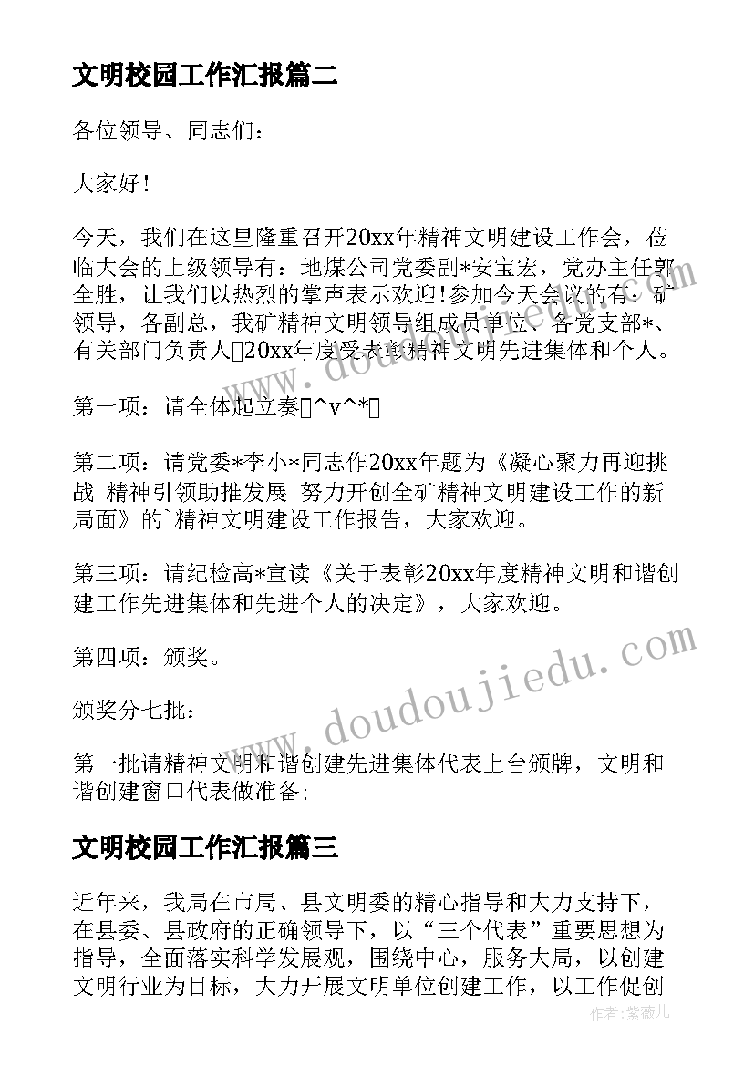 2023年四下数学三角形教案(优质7篇)