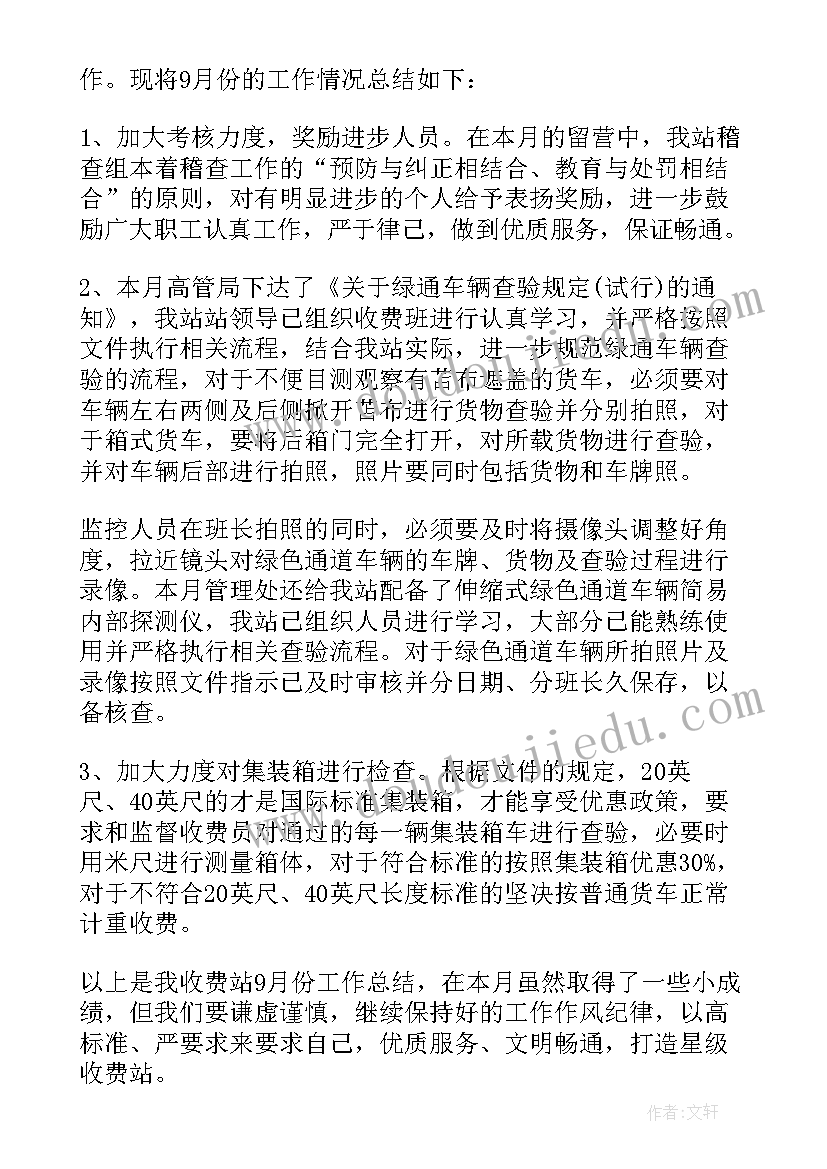 个人林业稽查工作总结 稽查队个人工作总结报告(汇总8篇)