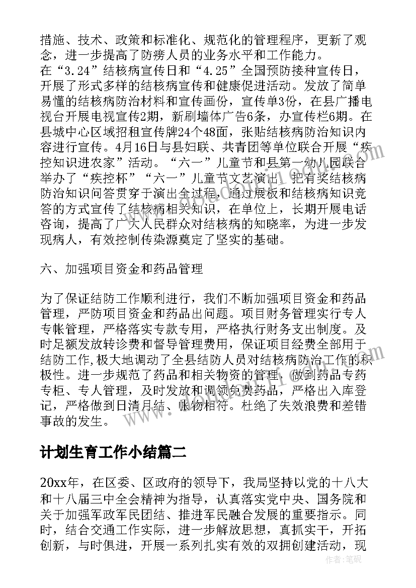 小班大熊猫的客人教案 小班语言活动教案(优秀9篇)