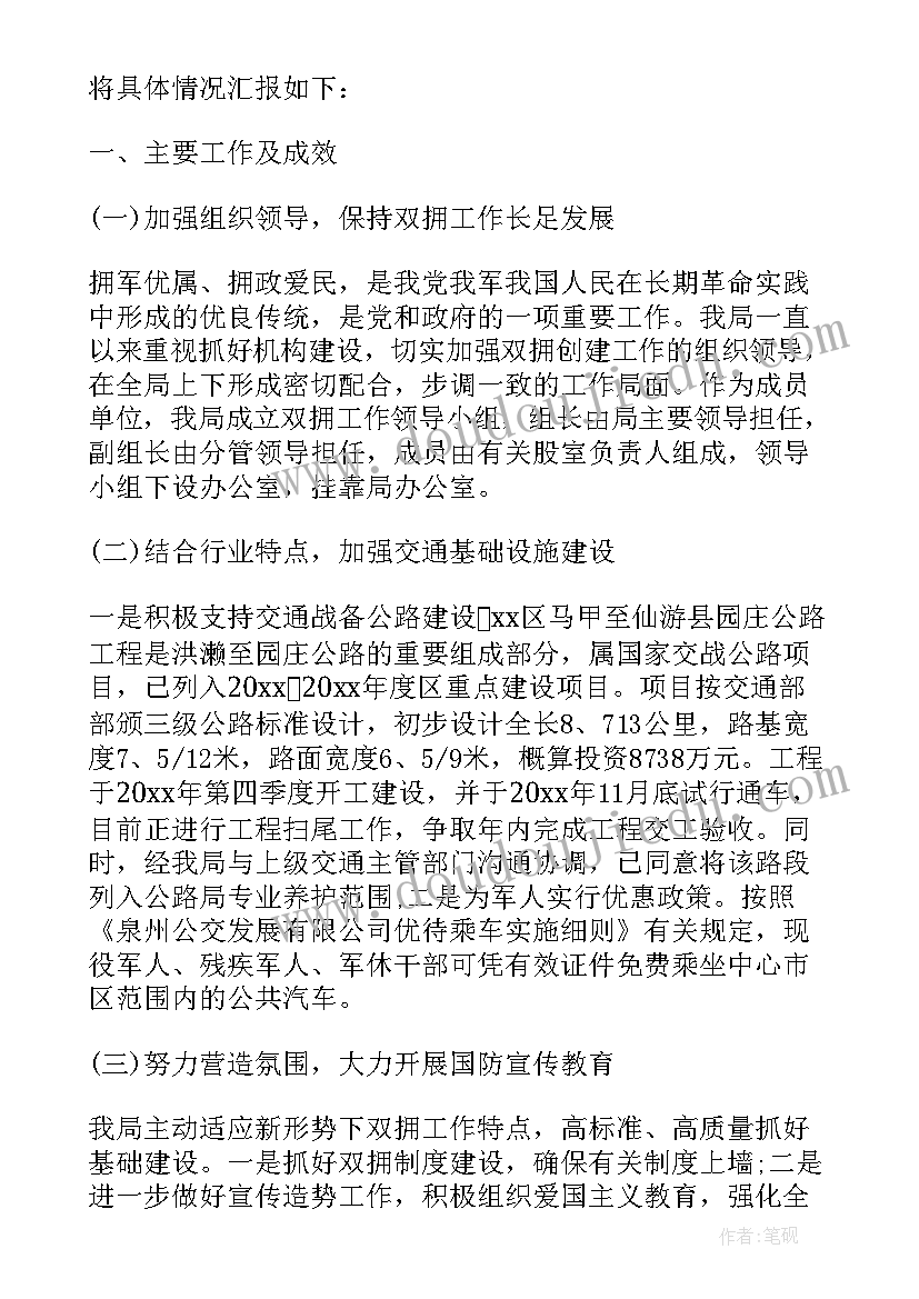 小班大熊猫的客人教案 小班语言活动教案(优秀9篇)