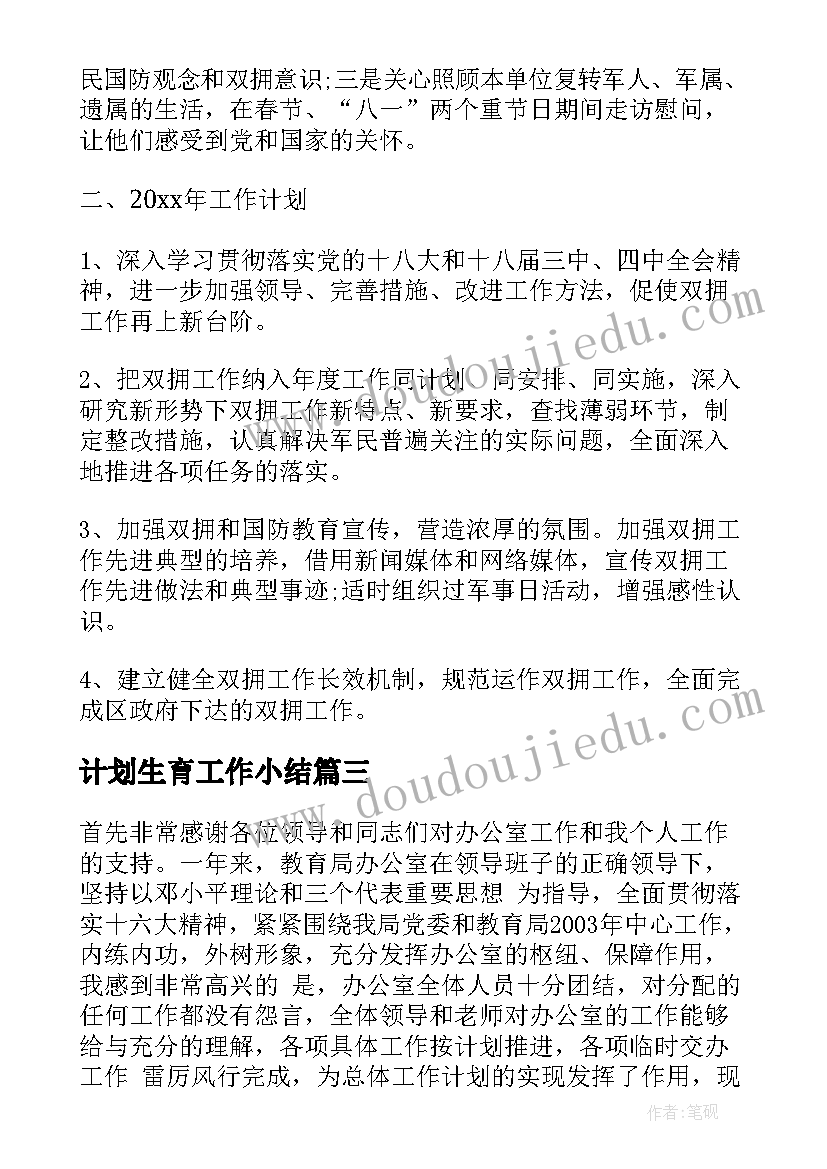 小班大熊猫的客人教案 小班语言活动教案(优秀9篇)