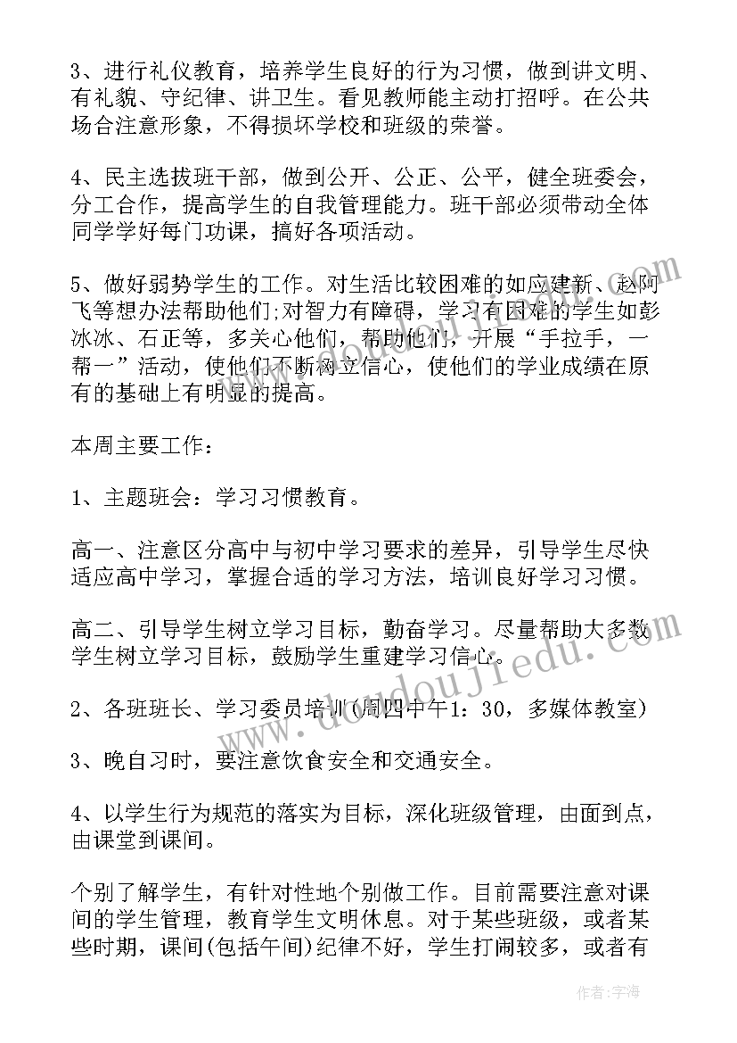 最新软弱涣散党组织自查报告 基层党组织换届自查报告(模板10篇)