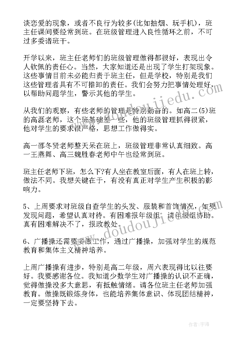 最新软弱涣散党组织自查报告 基层党组织换届自查报告(模板10篇)