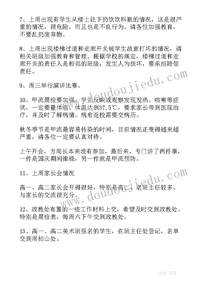 最新软弱涣散党组织自查报告 基层党组织换届自查报告(模板10篇)