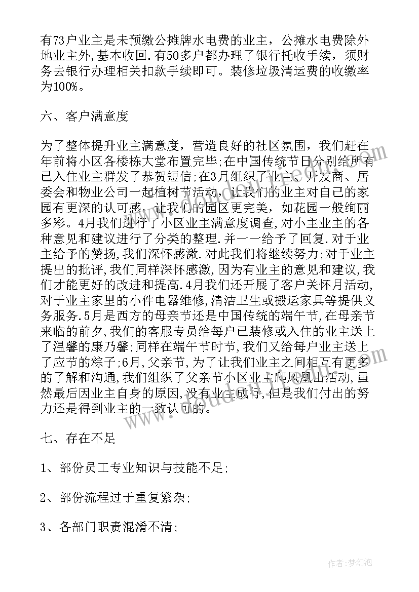 最新北师大版六年级数学教学计划进度表 北师大一年级数学教学计划(精选6篇)