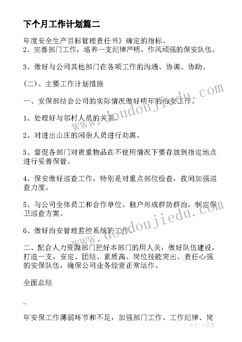 2023年中职教师学期工作小结 下学期教师个人工作计划(模板10篇)