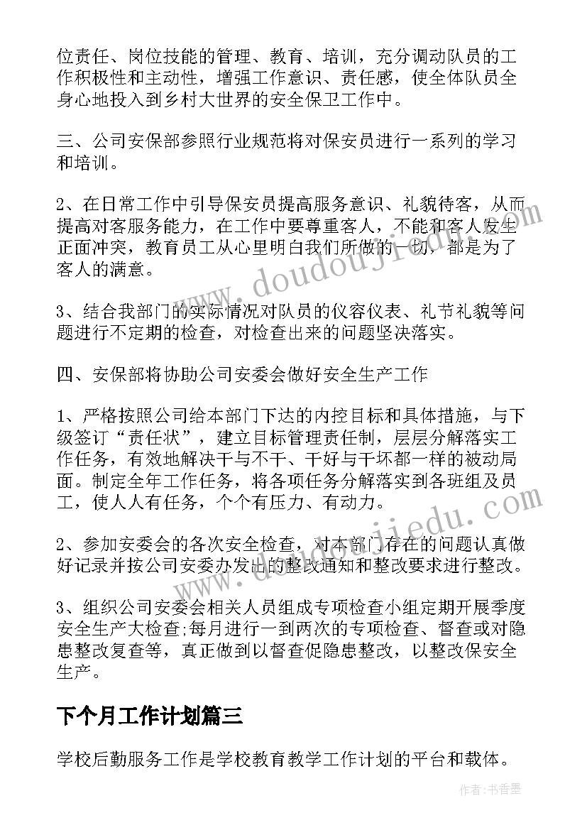 2023年中职教师学期工作小结 下学期教师个人工作计划(模板10篇)