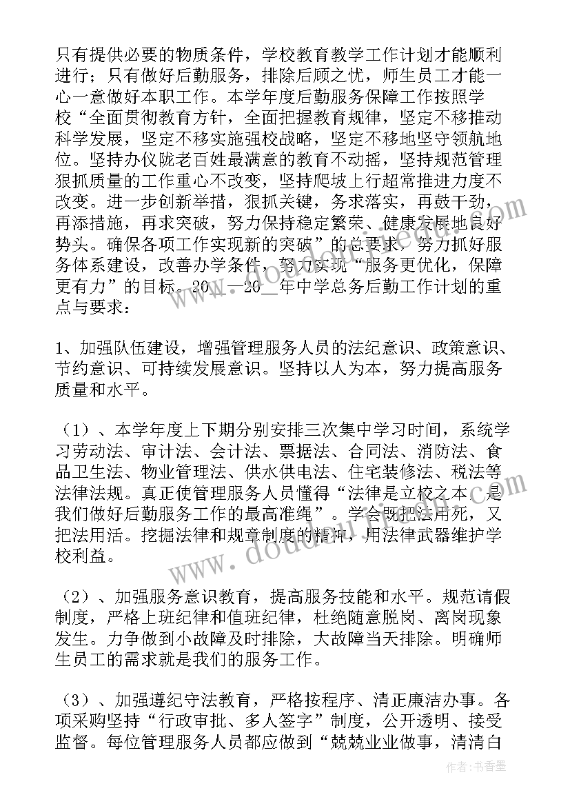 2023年中职教师学期工作小结 下学期教师个人工作计划(模板10篇)