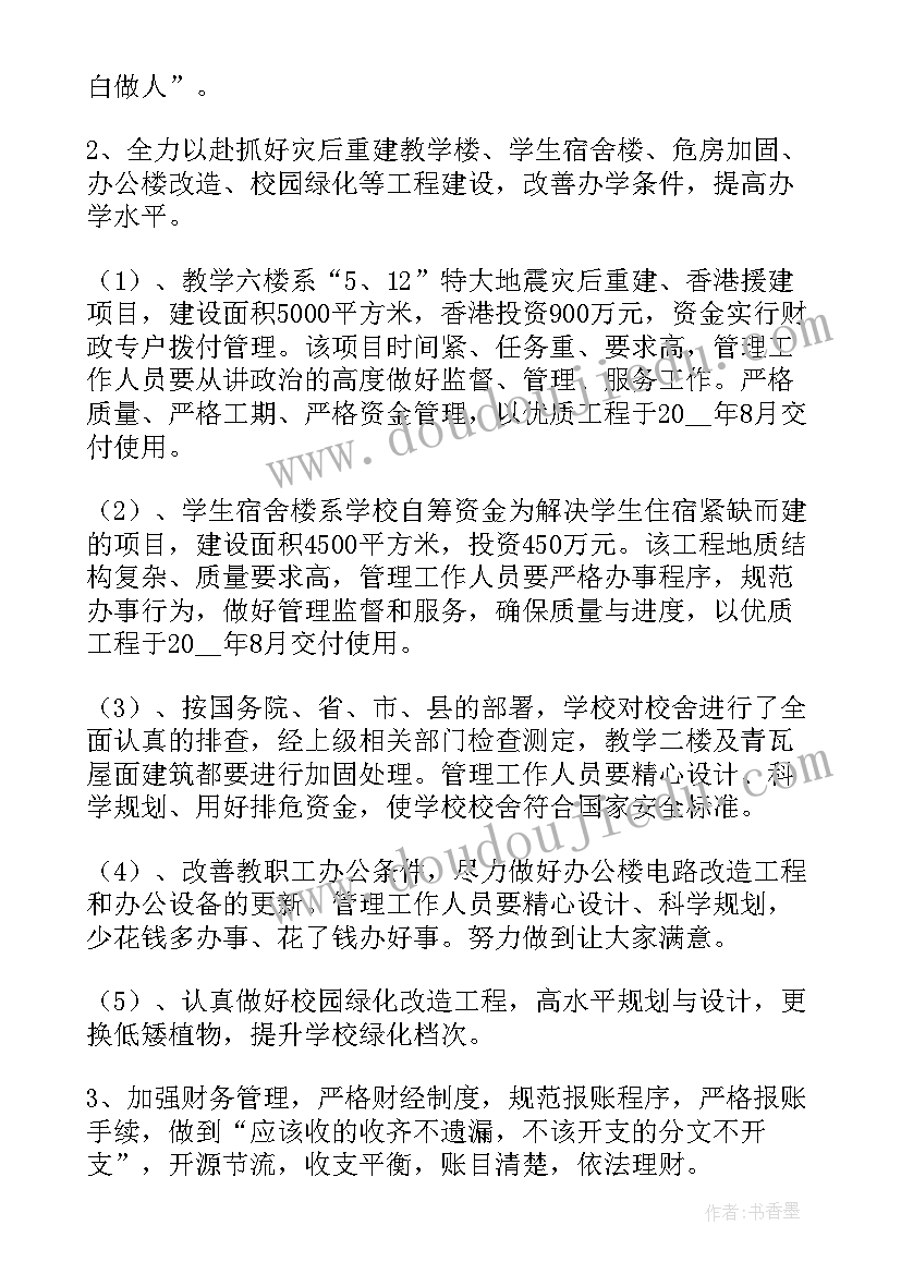 2023年中职教师学期工作小结 下学期教师个人工作计划(模板10篇)