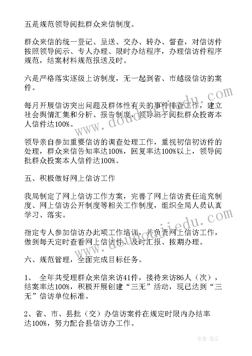 2023年行业工作总结及经验总结(优质7篇)