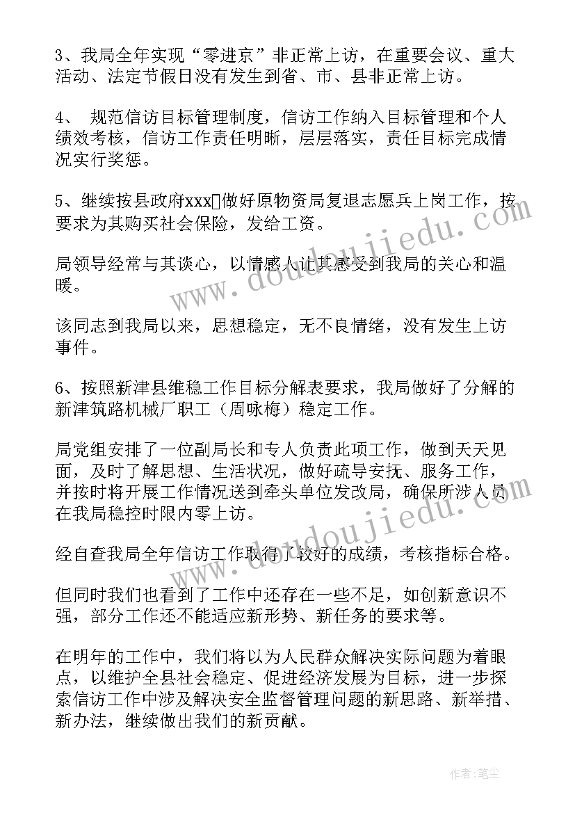 2023年行业工作总结及经验总结(优质7篇)