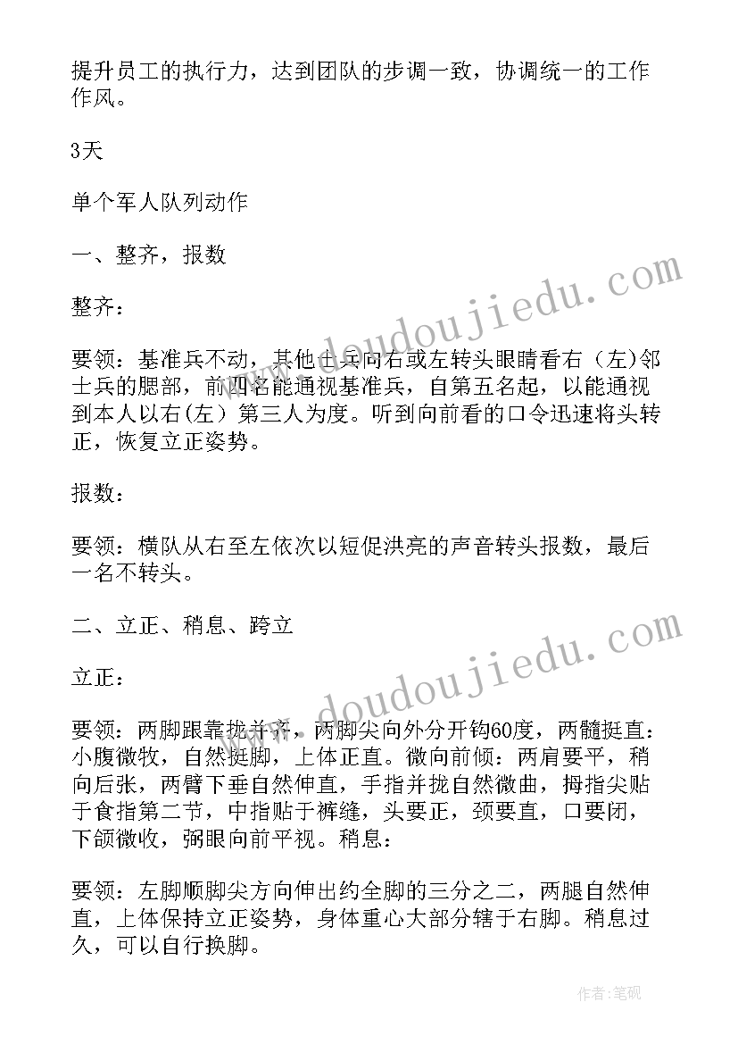 最新篮球力量训练计划 排球队训练计划方案(通用5篇)