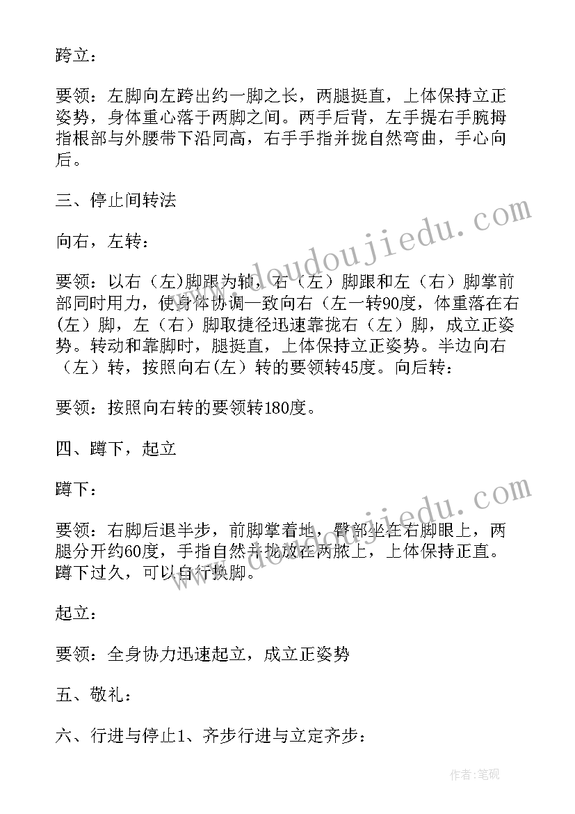 最新篮球力量训练计划 排球队训练计划方案(通用5篇)